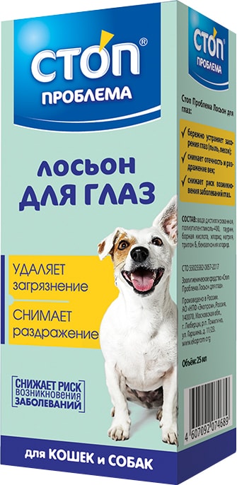 Лосьон для глаз Стоп-Проблема для собак и кошек 25мл