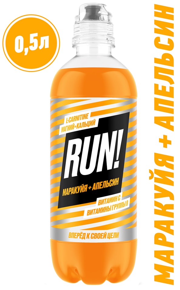 Напиток функциональный Run Маракуйя-Апельсин негазированный 500мл 78₽
