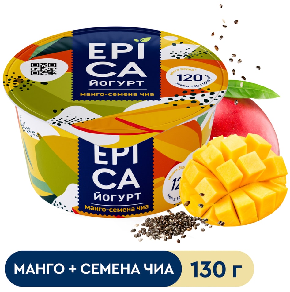 Йогурт Epica с манго и семенами чиа 5% 130гс доставкой!