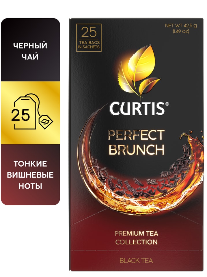 Чай черный Curtis Perfect brunch 25*1.7г