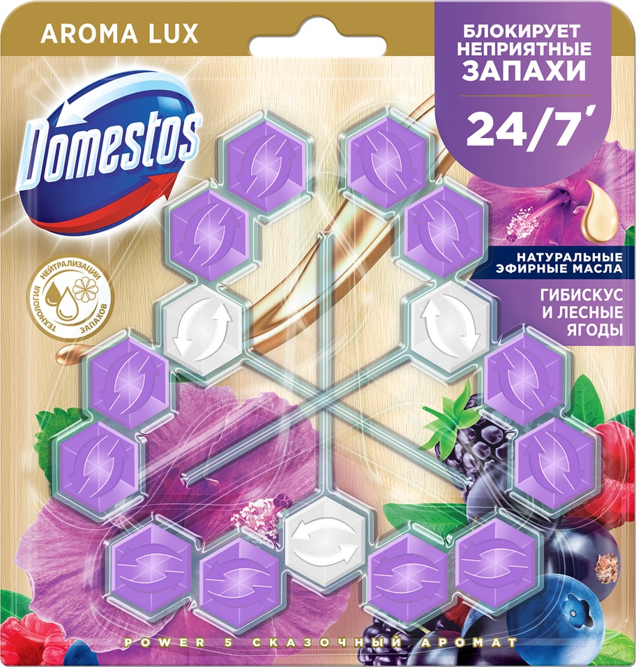 Блок туалетный Domestos Aroma Lux Trio Сказочный аромат 3*50г от Vprok.ru