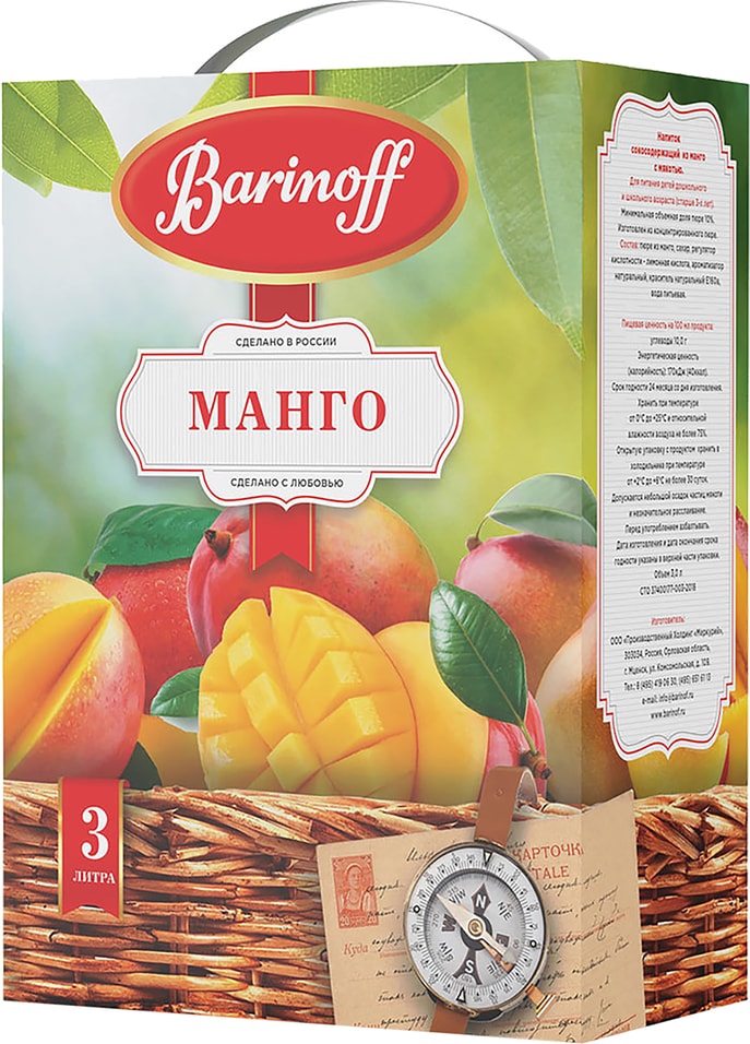 Напиток Баринофф сокосодержащий манго с мякотью для детей 3л