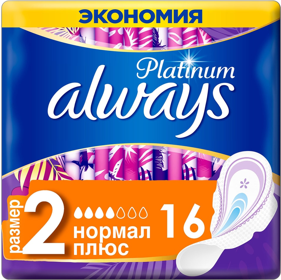 Прокладки Always Platinum Ultra Normal Plus 16шт