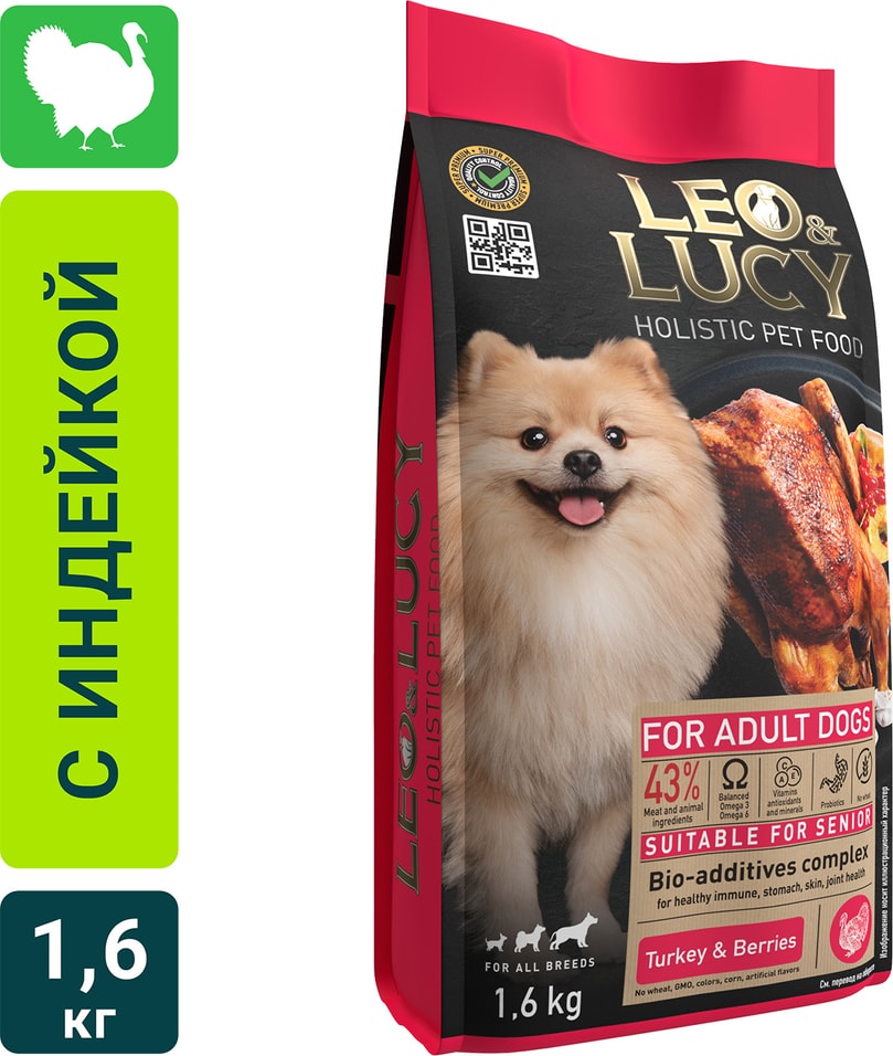 Сухой корм для собак Leo&Lucy с индейкой ягодами и биодобавками подходит пожилым 1.6кг