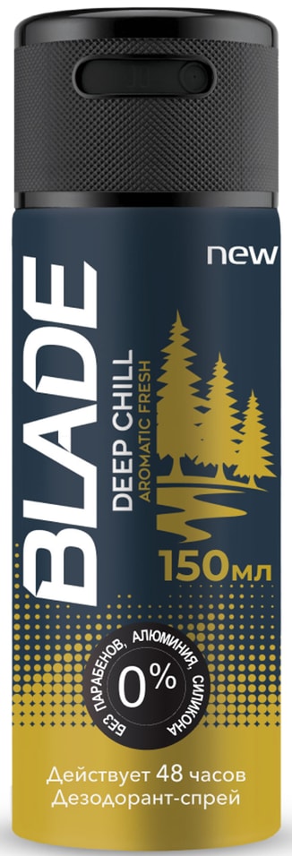 Дезодорант Blade Deep Chill 150мл