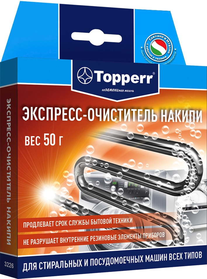 Чистящее средство Topperr Экспресс очиститель от накипи в стиральных и посудомоечных машинах 50г от Vprok.ru