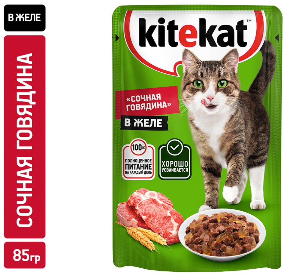 Влажный корм для кошек Kitekat с сочными кусочками говядины в желе 85г упаковка 28 шт 551₽