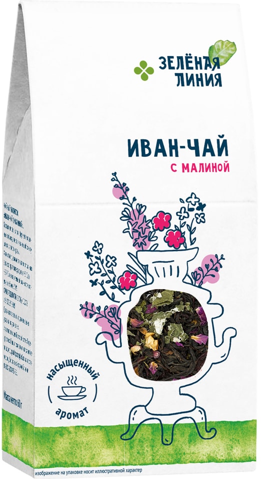 Напиток чайный Зеленая линия Иван-чай с малиной 60г