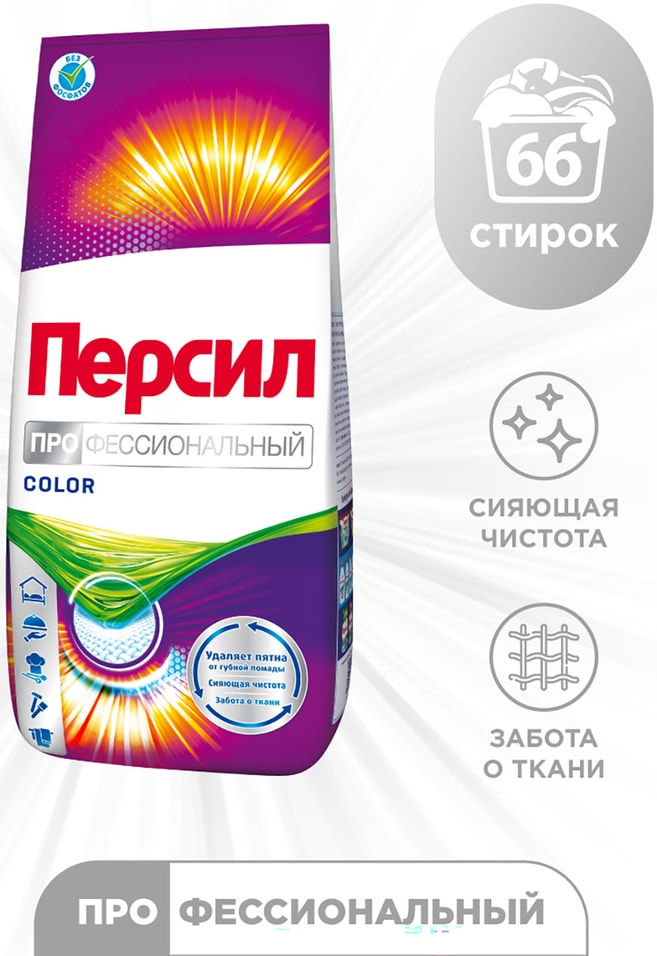 Стиральный порошок Персил Professional color 10кг