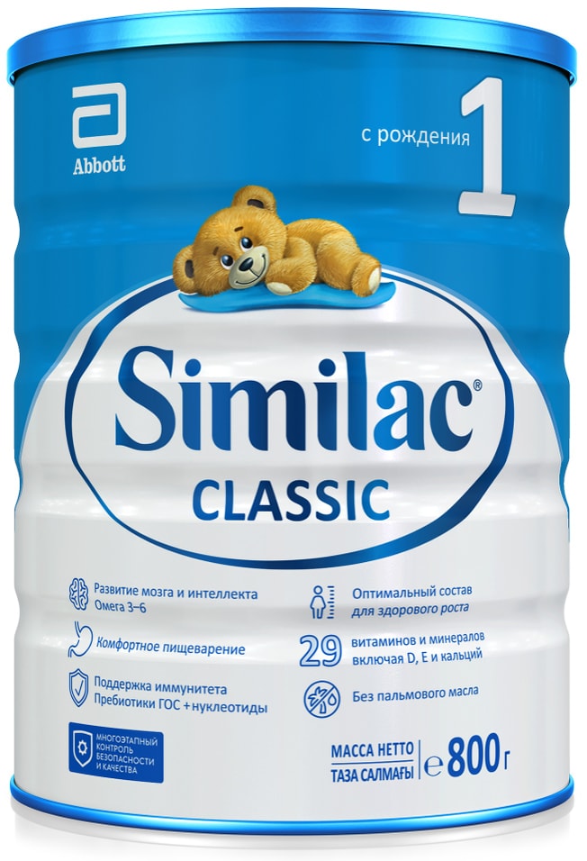 Смесь молочная Similac Классик 1 детская 0 800г 946₽