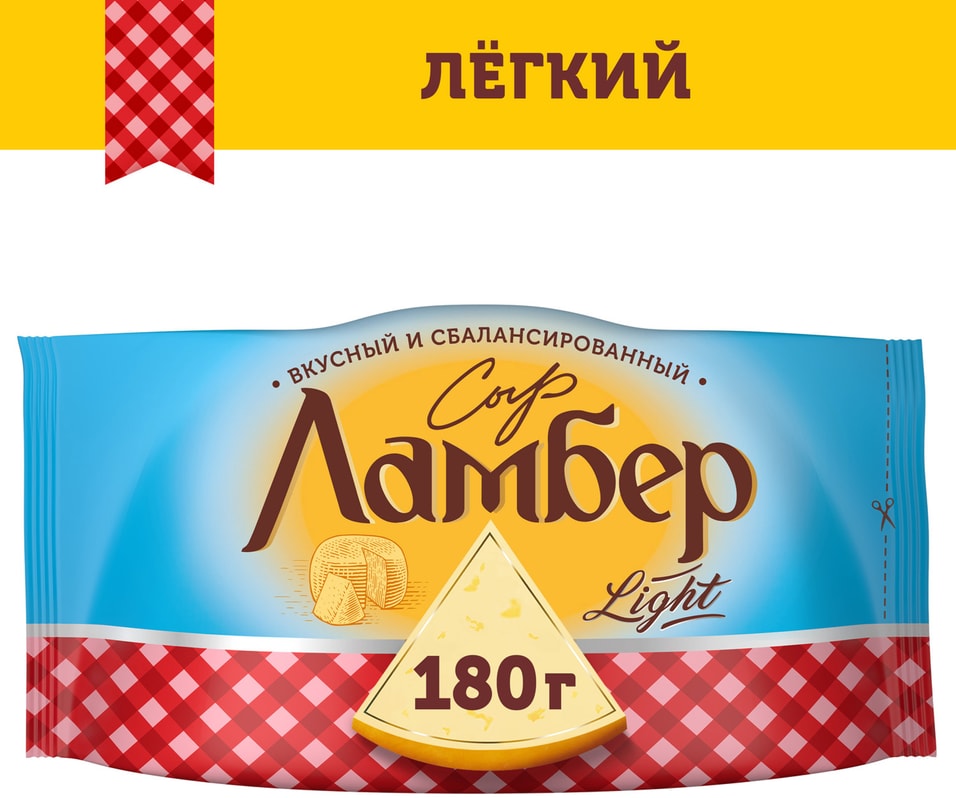 Сыр Ламбер Легкий 30 180г - Vprokru Перекрёсток 259₽