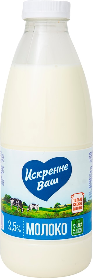 Молоко Искренне ваш 2.5% 930г от Vprok.ru