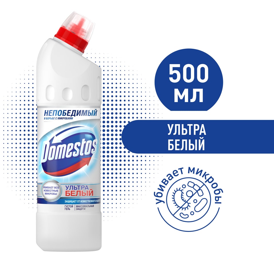 Средство чистящее Domestos Ультра Белый для туалета и ванной Антибактериальный эффект 500мл