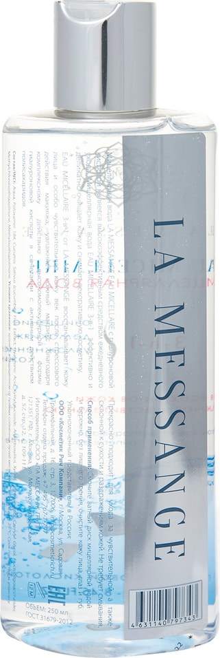 Мицеллярная вода La Messange 250мл