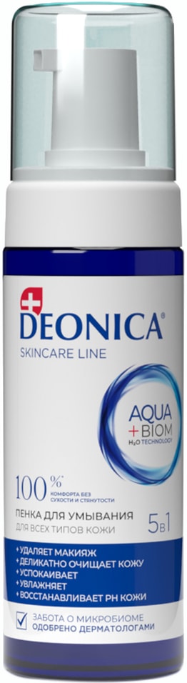 Пенка для умывания Deonica 5в1 150мл Доставим до двери 379₽
