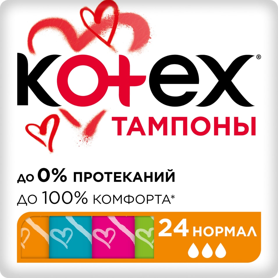 Тампоны Kotex Нормал 24шт - Vprokru Перекрёсток 429₽