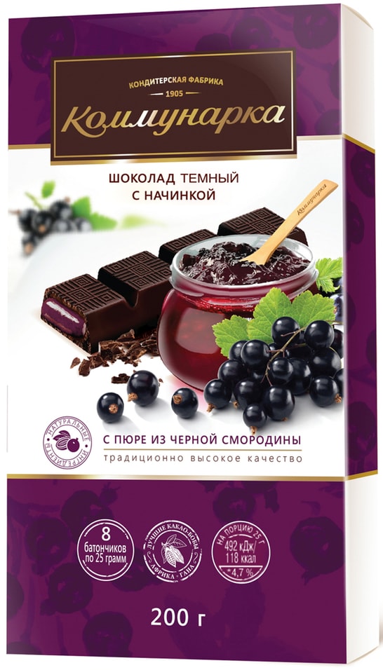 Шоколад Коммунарка Темный с пюре из черной смородины 200г