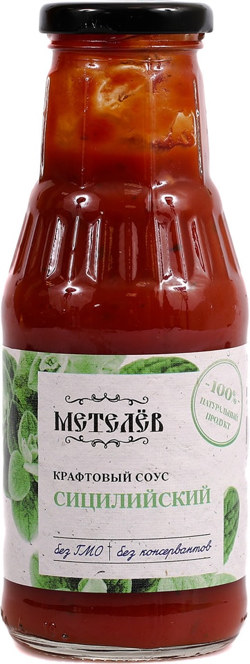 Соус Метелёв Сицилийский с дроблеными томатами 330г