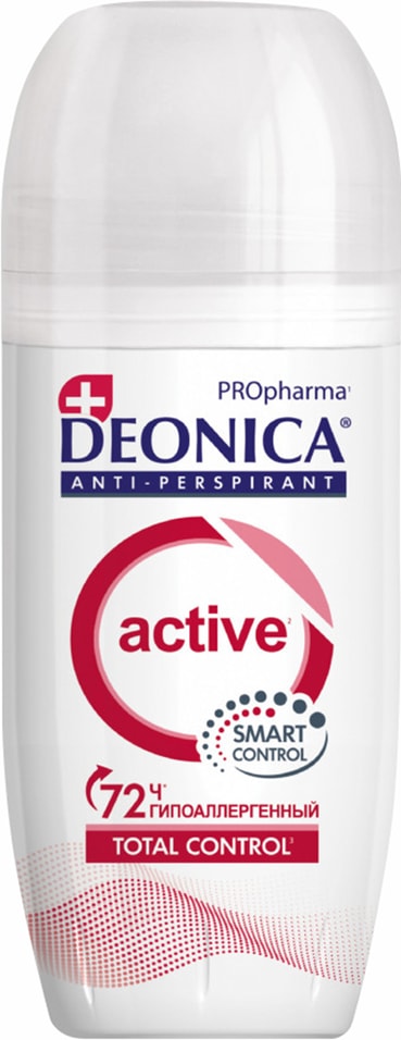 Дезодорант-антиперспирант Deonica PROpharma Active 50мл