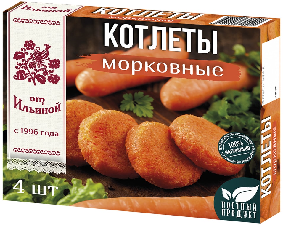 Котлеты От Ильиной морковные 300г - Vprok.ru Перекрёсток