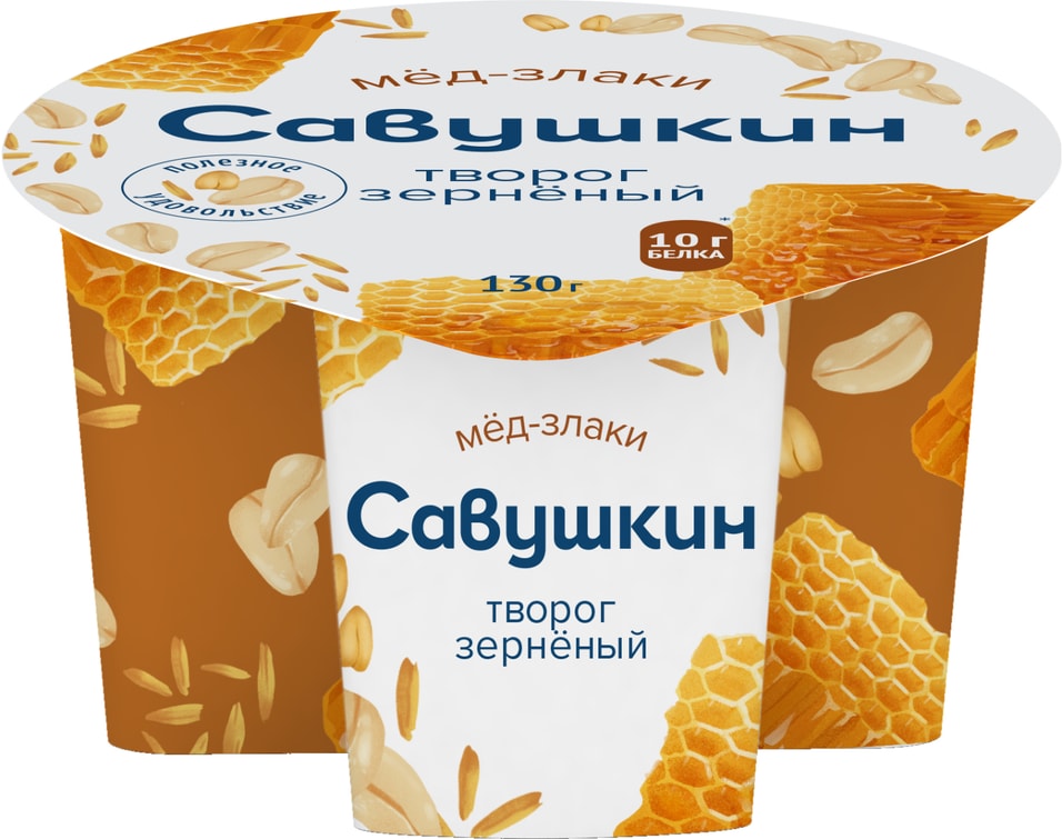 Творог Савушкин зерненый Мед-Злаки 3% 130гс доставкой!