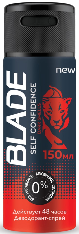 Дезодорант Blade Self Confidence 150мл
