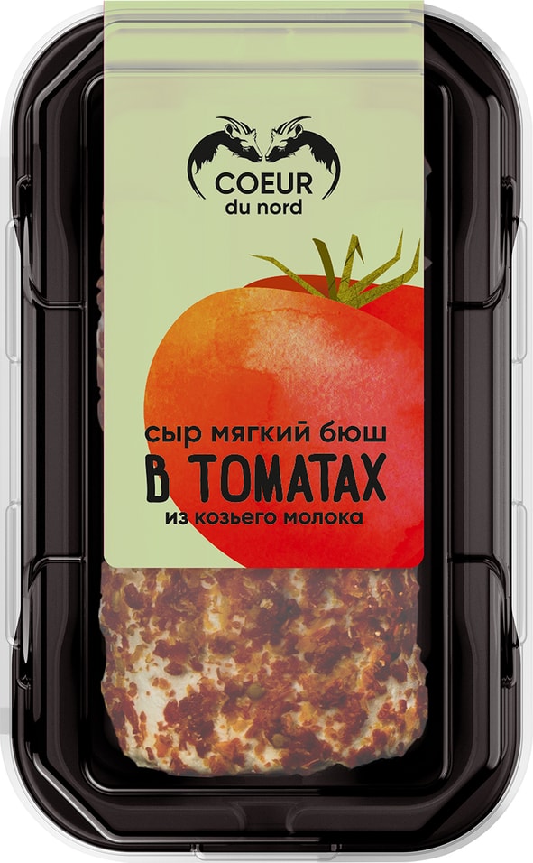 Сыр Coeur du nord Бюш в вяленых томатах 45% 130г