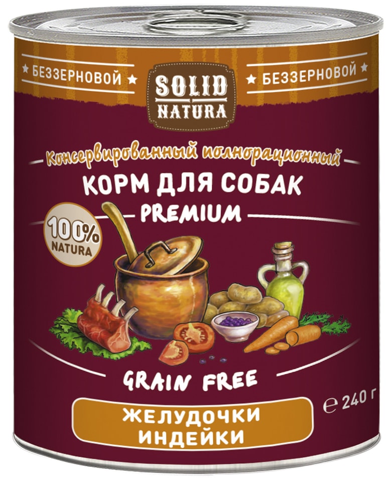 Влажный корм для собак Solid Natura Premium Желудочки индейки 240г (упаковка 6 шт.)