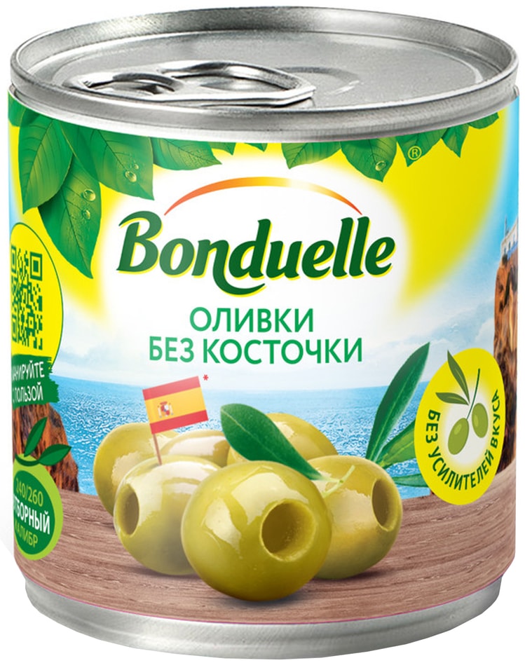 Оливки Bonduelle без косточки 200г. Доставим до двери!