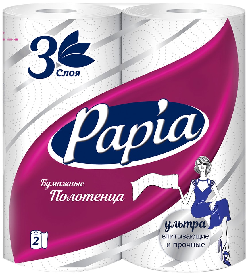 Бумажные полотенца Papia 2 рулона 3 слоя от Vprok.ru