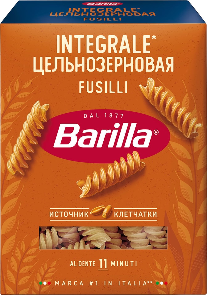 Макароны Barilla Fusilli Integrale 450гс доставкой!