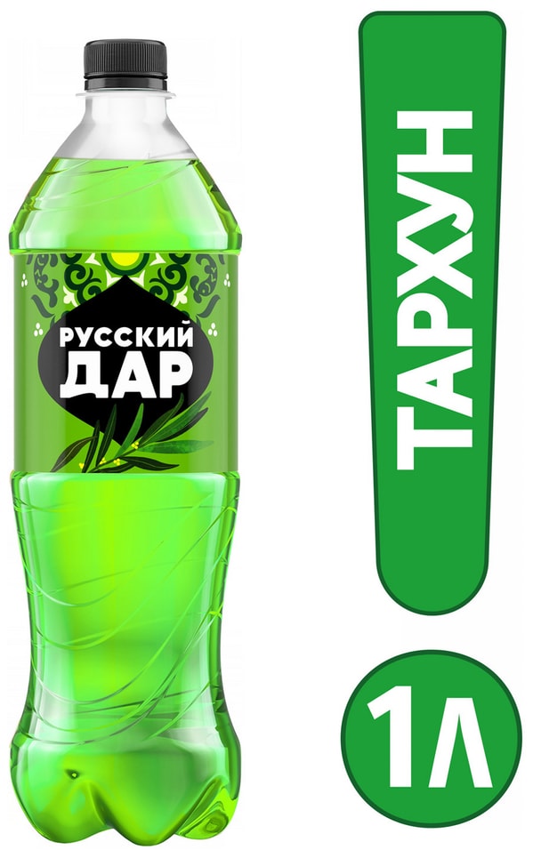 Напиток Русский Дар Газированный тархун 1л