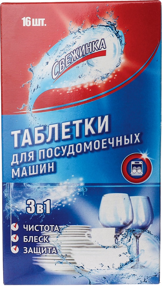 Таблетки для посудомоечных машин Свежинка 16шт от Vprok.ru