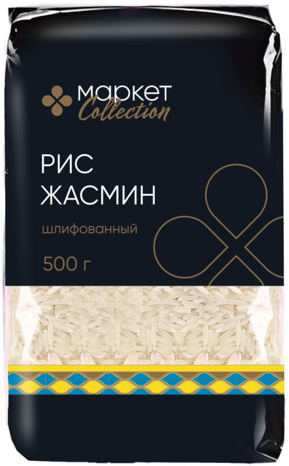 Рис Маркет Collection Жасмин шлифованный 500г