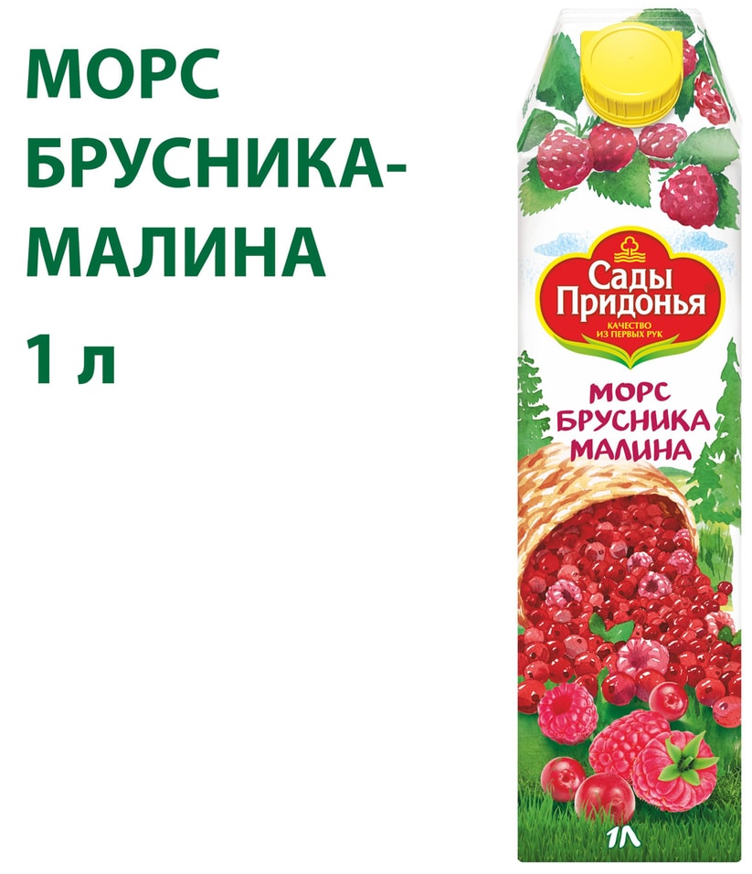 Морс Сады Придонья Брусника-Малина 1л. Закажите онлайн!