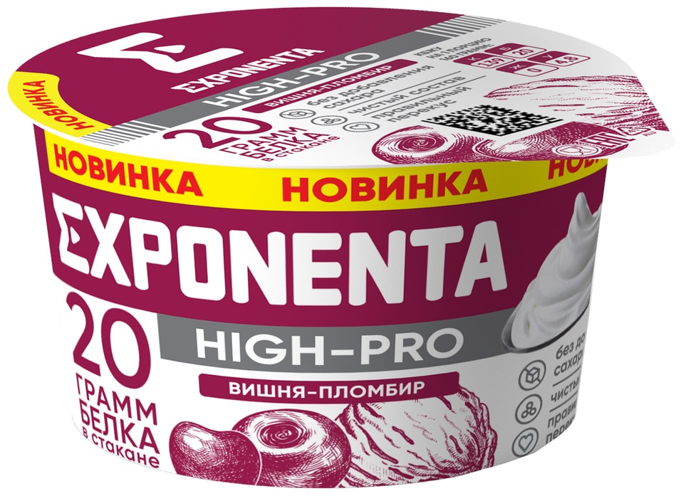 Продукт кисломолочный Exponenta High-Pro Вишня-Пломбир 160г