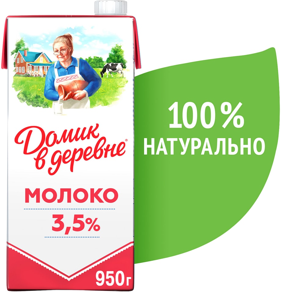 Молоко Домик в деревне ультрапастеризованное 3.5% 950г