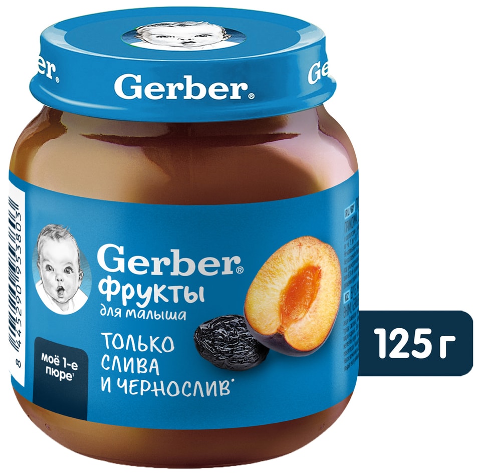 Пюре Gerber Слива и чернослив с 5 месяцев 125г