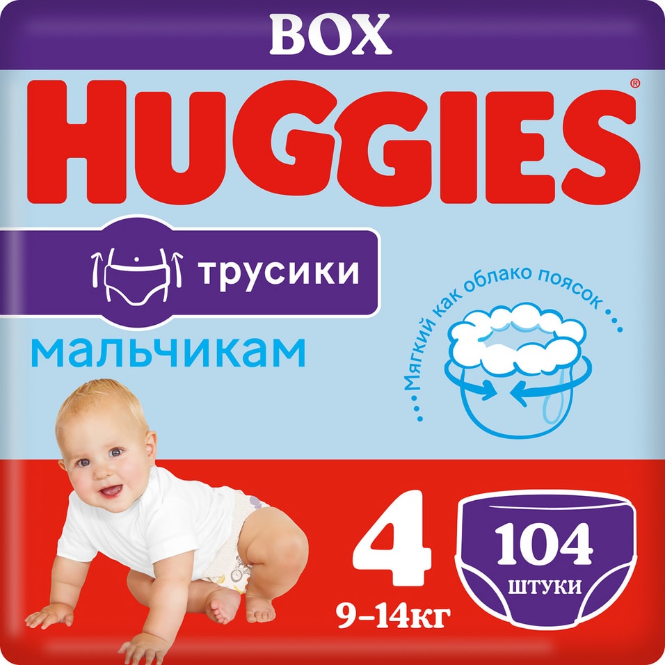 Трусики-подгузники Huggies Boy для мальчиков 4 9-14кг 104шт 2499₽