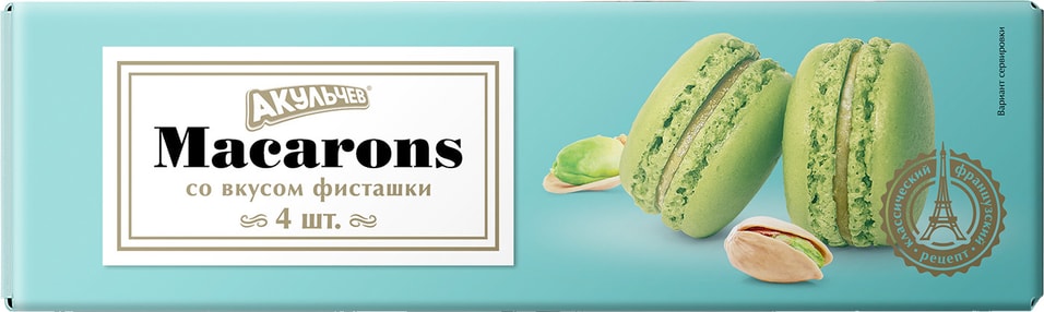 Печенье Акульчев Macarons с фисташкой 48г