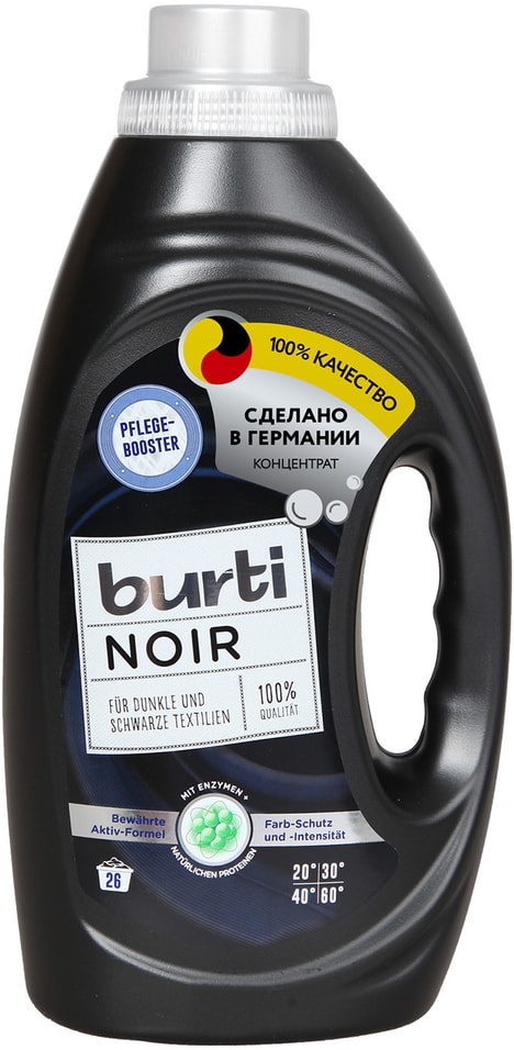 Средство моющее Burti Noir для черного и темного белья 1.45л