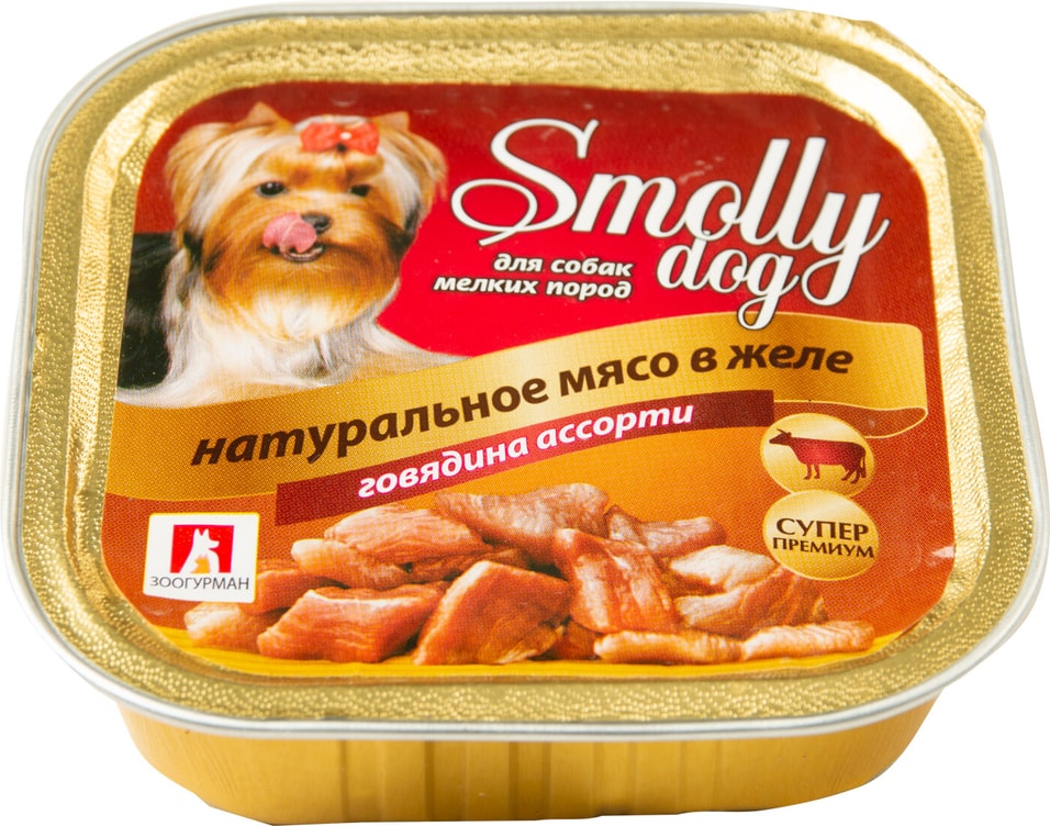 Корм для собак Smolly dog Натуральное мясо в желе Говядина ассорти 100г (упаковка 15 шт.)