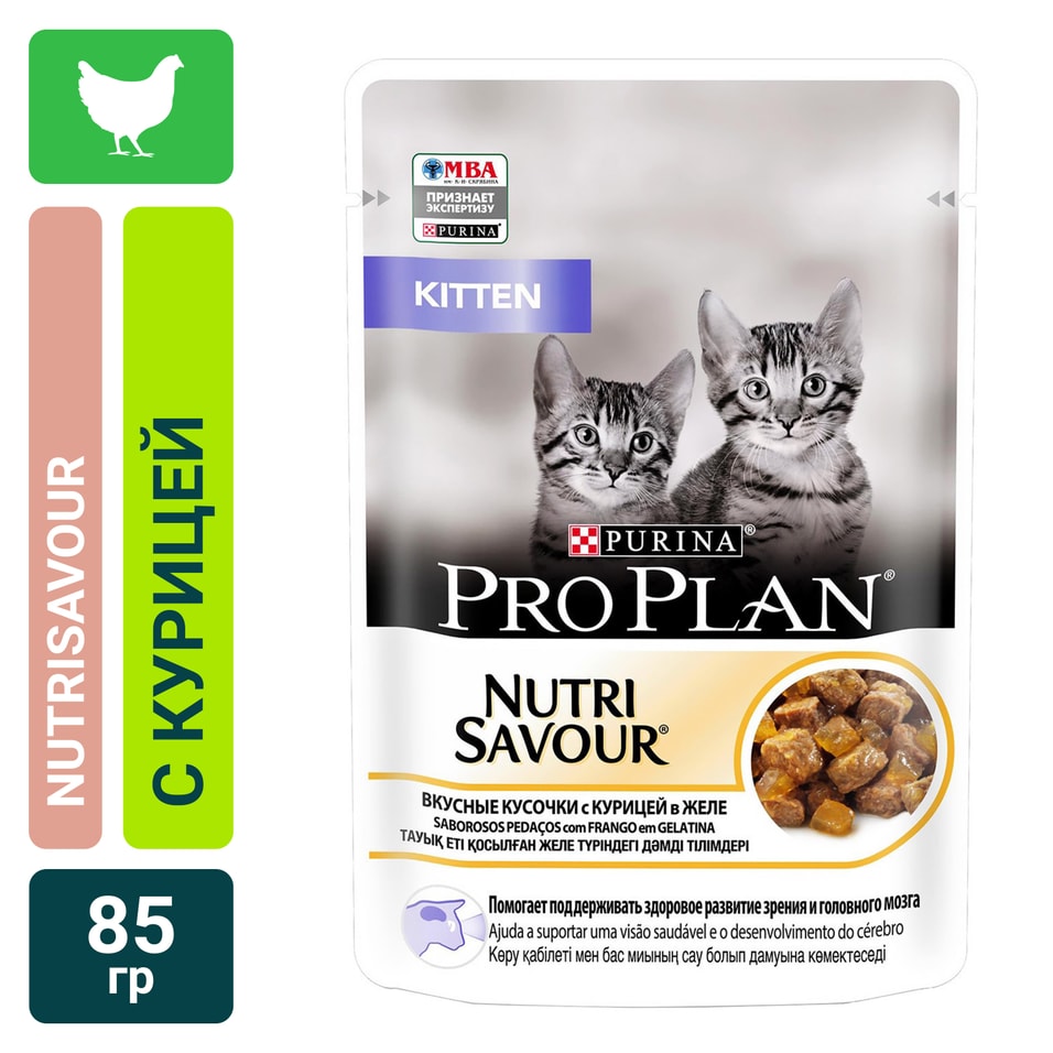 Влажный корм для котят Pro Plan Nutri Savour Kitten кусочки в желе с курицей 85г 94₽