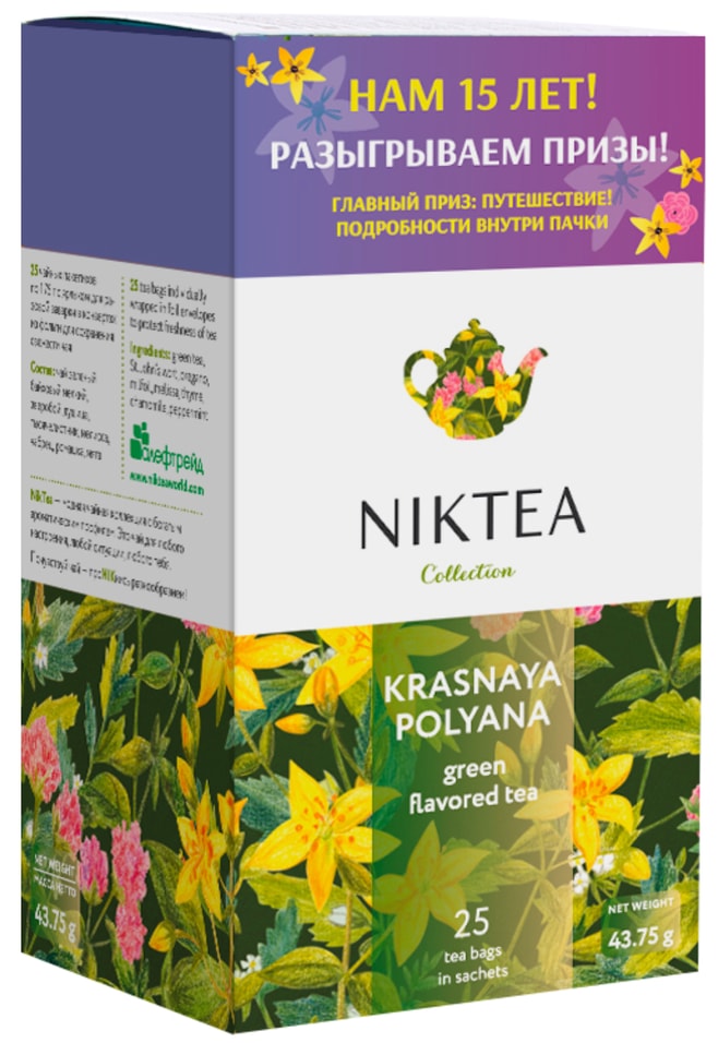 Чай зеленый Niktea Красная Поляна байховый 25175г 184₽