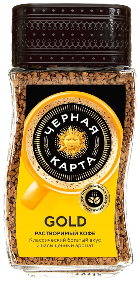 Кофе растворимый Черная Карта Gold 95г. Закажите онлайн!