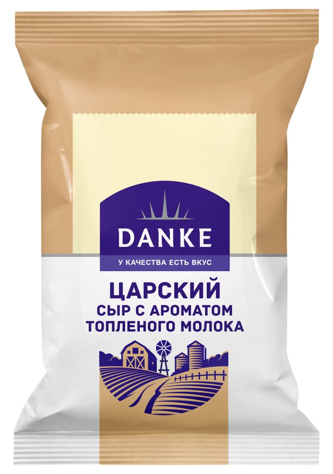 Сыр Danke Царский с ароматом топленого молока 45% 180г от Vprok.ru