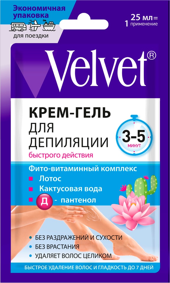 Крем-гель для депиляции Velvet быстрого действия 25мл