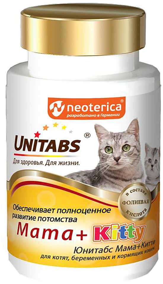 Таблетки для кошек Unitabs Mama + Kitty 120 таблеток