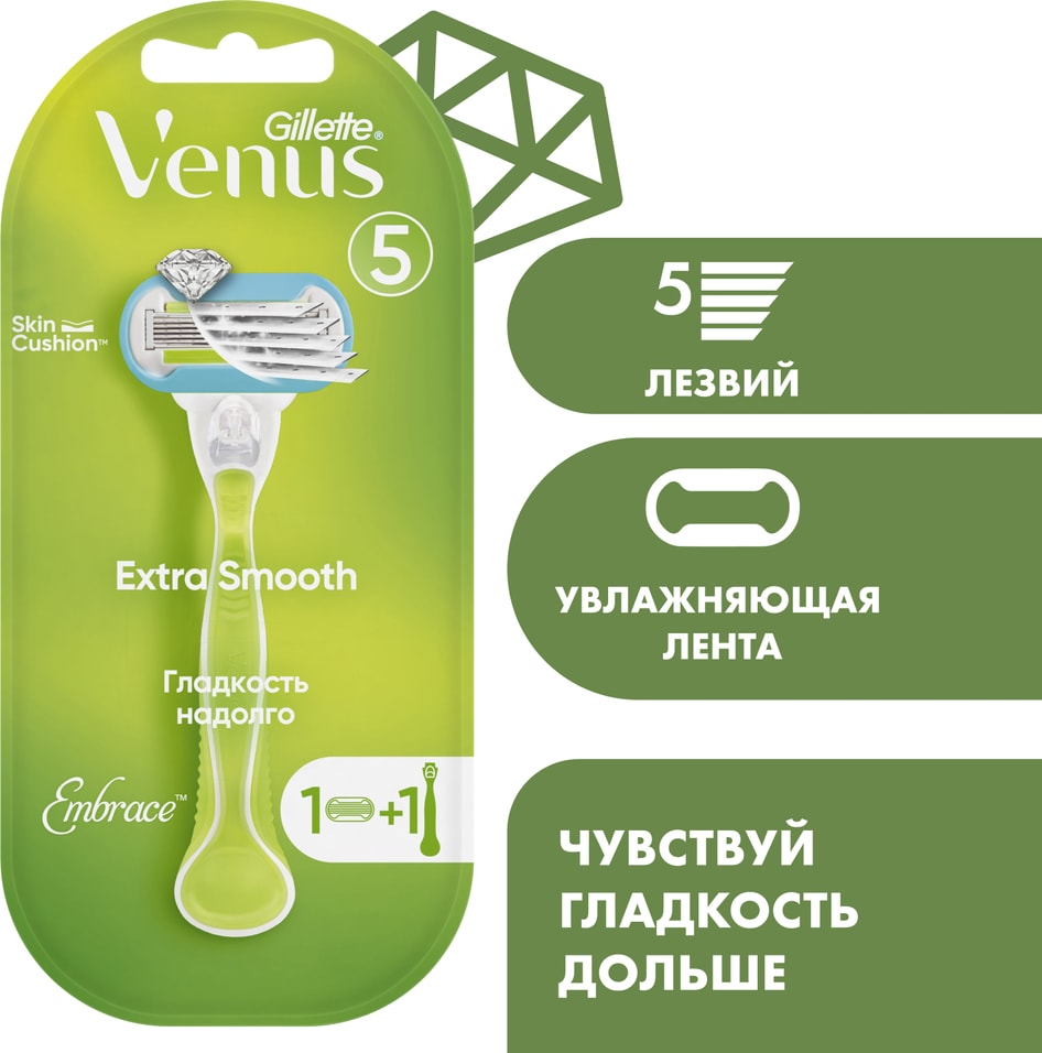 Бритва Gillette Venus Extra Smooth Embrace со сменными кассетами 1шт+1 кассета