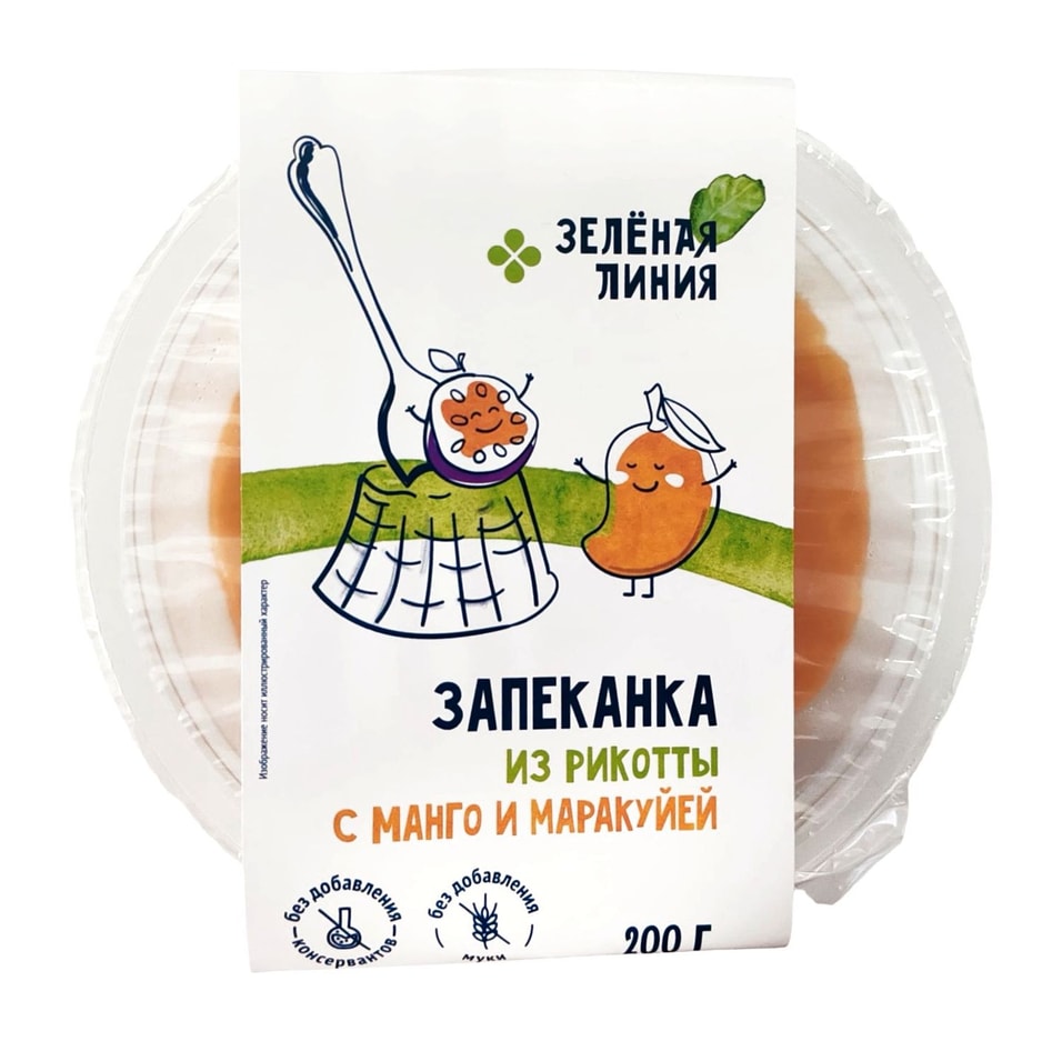 Запеканка из рикотты Зеленая Линия с манго и маракуйей 200г